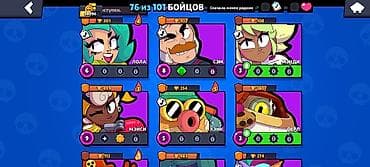 сары булун: Игровой аккаунт Brawl Stars - Ник: Numa (тег #P9LYLRPV9) - Путь к — 8