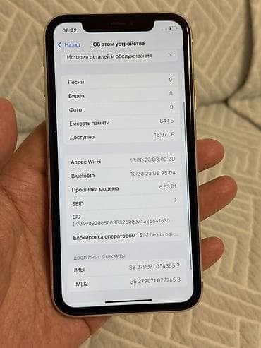 i3 9: IPhone 11, Б/у, 64 ГБ, Белый, Защитное стекло, Чехол, 75 % — 10