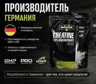 Спорт жана хобби: Креатин Maxler 100% Monohydrate - Формула: 100% чистый креатин — 2