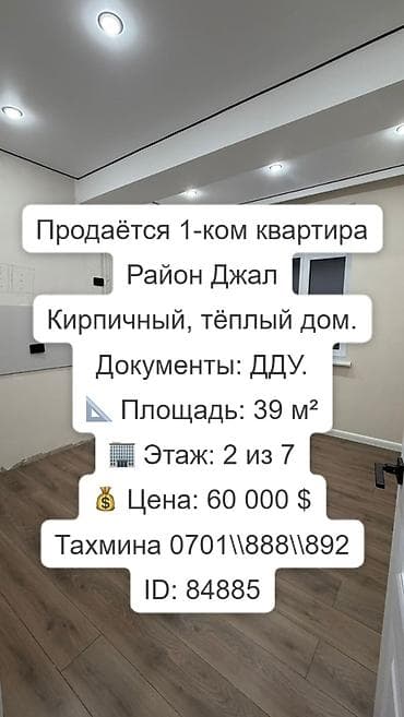 1 комната, 39 м², Элитка, 2 этаж, Евроремонт