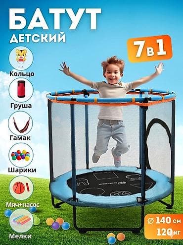 ​🚀 БАТУТ 7в1 — СВОЙ ПАРК РАЗВЛЕЧЕНИЙ! 🚀 ​Лучший подарок для активных