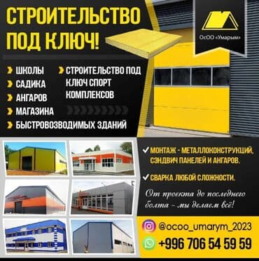 частный дом без хозяина: 6 жылдан ашык тажрыйба — 1