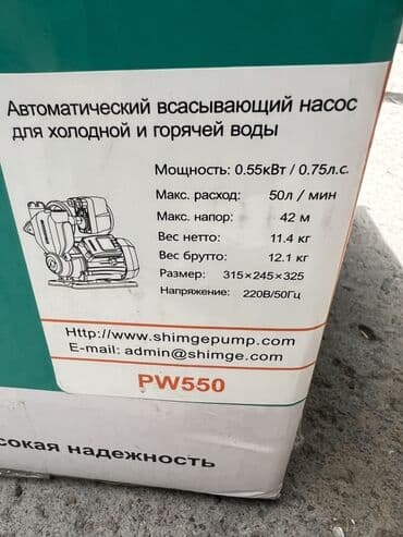 поливной насосы: Продаю 2 насоса Насос секционный 15 000 сом Насос крылчатый 9000 сом — 4