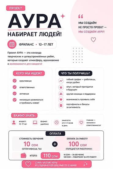 Онлайн, дистанционное