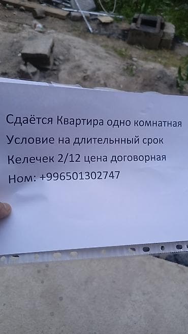 сдаю дом келечек: 25 м², 1 комната, Евроремонт — 1