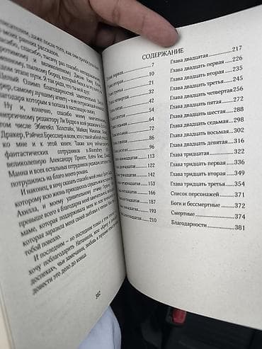 чесы: Роман, На русском языке, Новый, Самовывоз, Бесплатная доставка — 5
