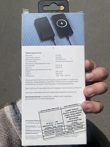 повербанк на солнечной батарее: Портативный аккумулятор Aceline Eco 2 R104A - Емкость: 20 000 мА·ч — 2
