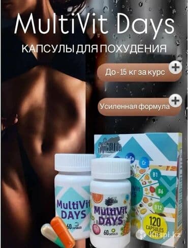 Прокат одежды: Витамины B, Для укрепления иммунитета, Для взрослых, Капсулы, Новый — 1