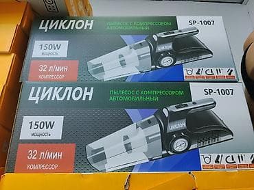 пылесос циклон: Автомобильный пылесос с компрессором «Циклон» SP-1007 Основные — 1