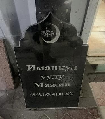 оградки памятники: Изготовление памятников, Изготовление оградок, Изготовление крестов | Гранит, Металл, Мрамор | Установка, Оформление — 1