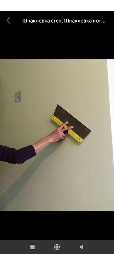 Окна на заказ: Штукатурка стен, Шпаклевка стен, Шпаклевка потолков Больше 6 лет опыта — 4