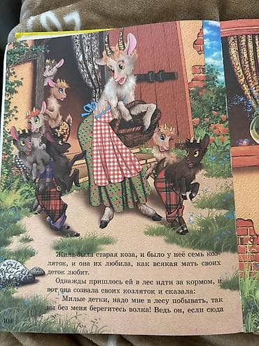 книга фредди: Сказки Братья Гримм — 2