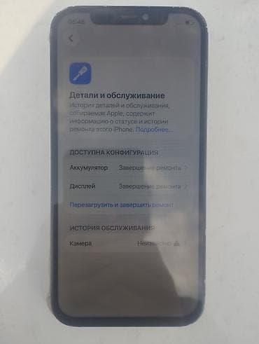 nintendo switch купить бу: IPhone 12, Черный, Чехол — 6