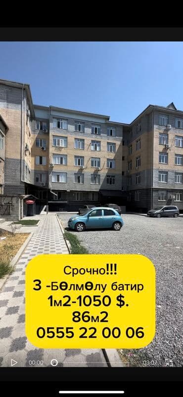 обмен на частный дом: 3 бөлмө, 86 м², Элитка, 5 кабат, Евроремонт — 1