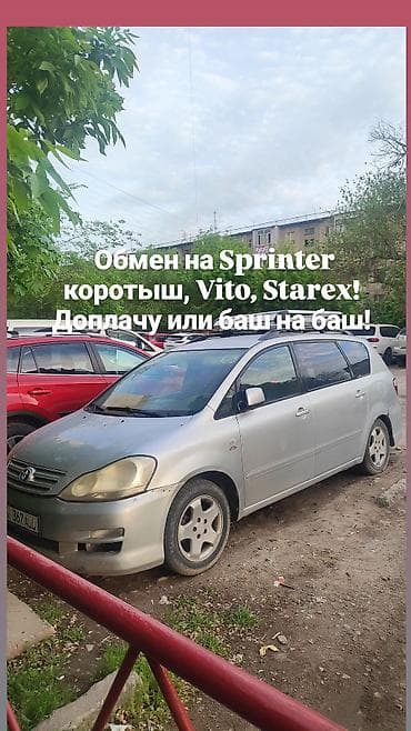 Toyota Avensis: 2004 г., 2 л, Автомат, Бензин, Минивэн — 1