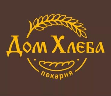 повар помощник: Талап кылынат Нан бышыруучу, Төлөм Ай сайын, Тажрыйбасы бир жылдан аз — 1