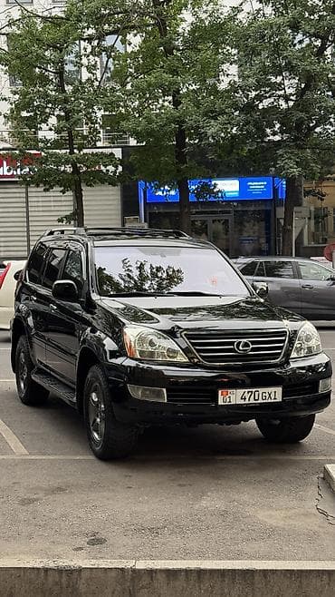 Lexus GX: 2005 г., 4.7 л, Автомат, Газ, Внедорожник