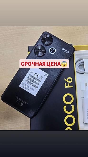Poco F6, Б/у, 512 ГБ, цвет - Черный, 2 SIM