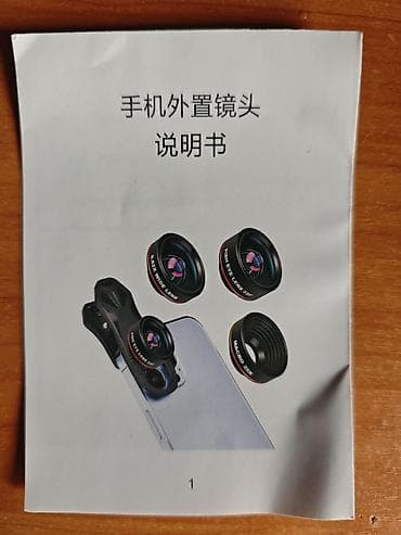 xiaomi redmi note 3 mini: Объектив для смартфона (1 линза) Улучшай фото и видео за секунды — 5