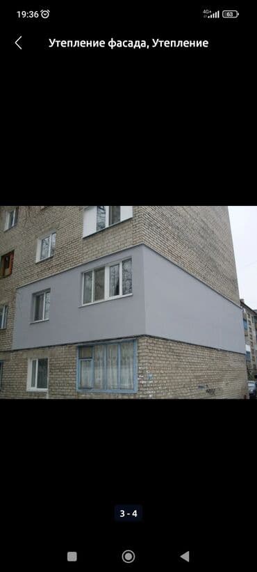 утепление крыши пеной цена бишкек: Утепление фасада, Утепление балкона, лоджии, Утепление стен | Утепление дома, Утепление квартиры, Утепление склада | Керамзит, Пенопласт, Пенополиуретан Больше 6 лет опыта — 6