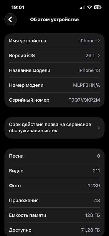 apple 13: IPhone 13, Б/у, 128 ГБ, Midnight, Зарядное устройство, Защитное стекло, Чехол, 84 % — 6