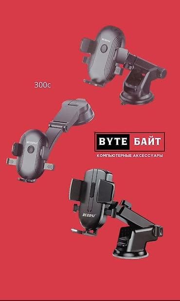держатель смартфона: Автомобильные держатели для смартфона BEBOSI/REOBSI - Варианты — 1
