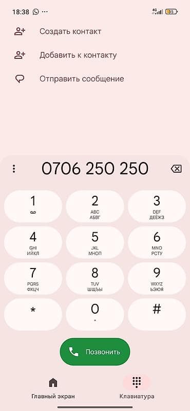 Красивая запоминающаяся сим‑карта с “зеркальным” номером: 0706 250