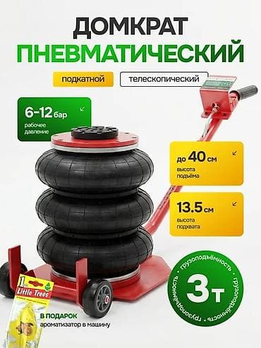 Ремонт и строительство: Пневматический подкатной домкрат (телескопический) - — 1