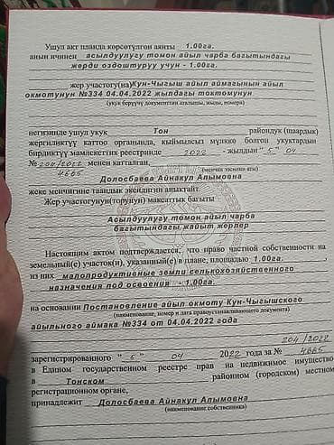 3 сотки: 100 соток, Для сельского хозяйства — 5