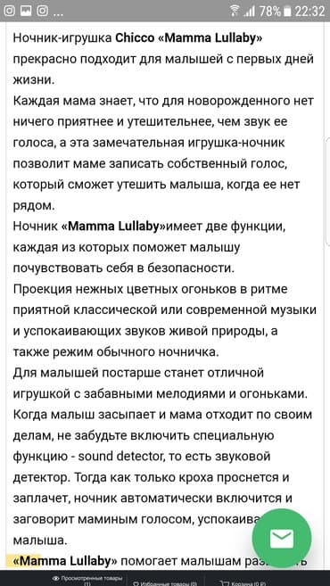 ночные смены работа: Ночник-проектор-игрушка. реагирует на звуки малыша — 5