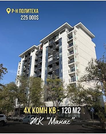 Продажа квартир: 4 комнаты, 120 м², Элитка, 3 этаж — 1