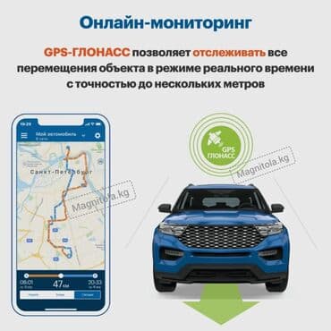 gps сигнализация: GPS текер StarLine M13 Pro для слежения авто с возможностью блокировки — 2