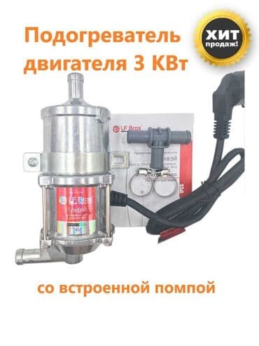 глушител катализатар: Подогреватель "Лунфей" предназначен для предпускового подогрева — 1