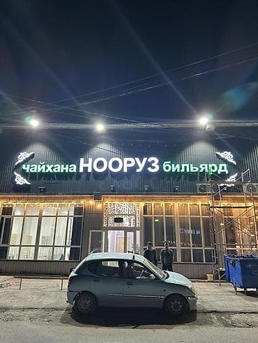 фуд корд: Чайхана «Нооруз» — уютное заведение с бильярдом. Требуются повар — 1