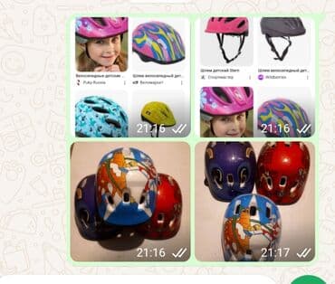 запчасти для велосипедов: Шлемы велосипедные детские
взрослый Вам — 1