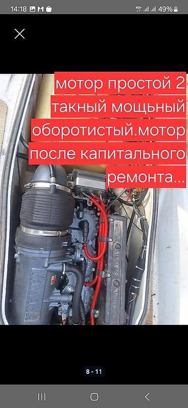 Водный транспорт: Гидроцикл Yamaha 1100 в идеальном состоянии все в рабочем состоянии — 2