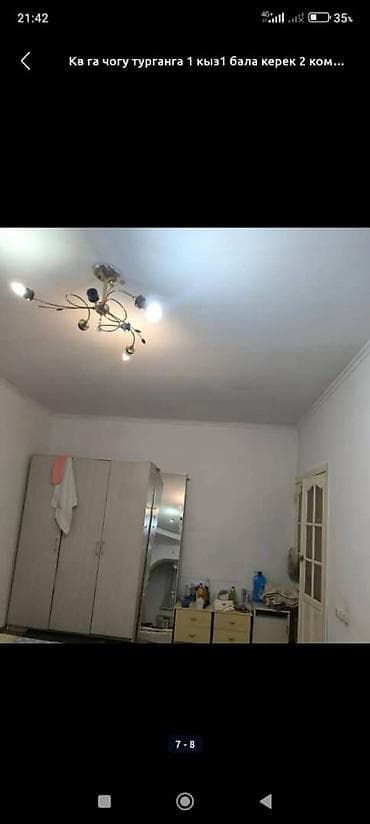 Восток5 женщинам и мужчинам есть место в двух комнатной кв,8500 at lalafo.kg Восток5 женщинам и мужчинам есть место в двух комнатной кв,8500