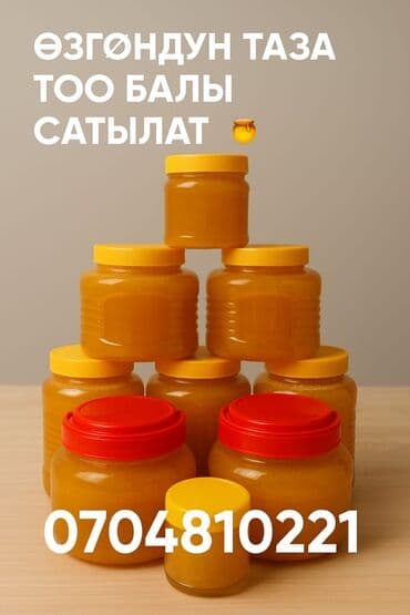 ягоды продажа: Бал — 1