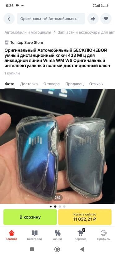 бу набор ключи: Ключи на BYD потеряли ключи от BYD восстановление ключей при полной — 8