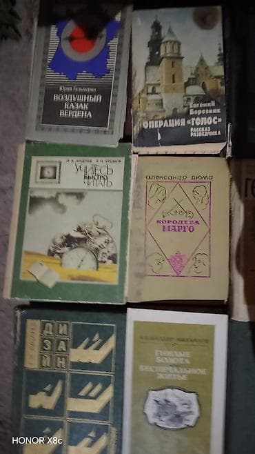 local guide program: Подборка бумажных книг на русском языке (разные жанры и годы издания) — 5