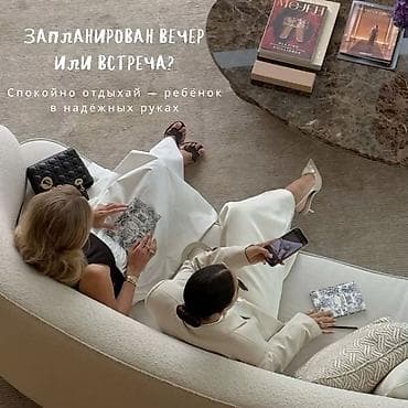 жумуш няня: MomCare — услуги няни на час - Уход за детьми с самого рождения до — 5