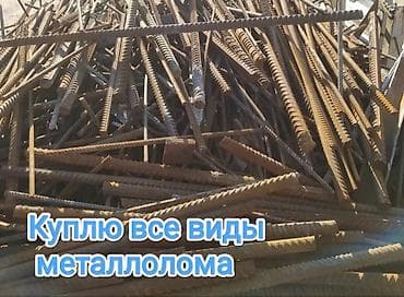 max 3: Скупка черный металл скупка черный металл скупка черный металл — 1