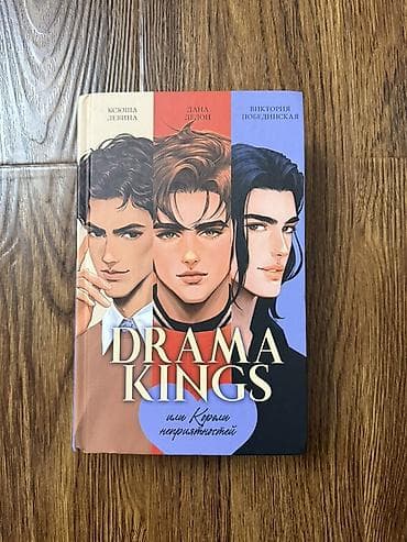 коран книги: Роман, На русском языке — 2