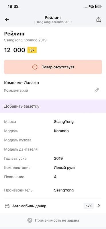 evolution mk249: Рейлинги на крышу для SsangYong Korando (4‑е поколение, с 2019 г.) - — 2
