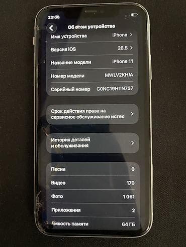 IPhone 11 сатылат Түсү: Ак Память: 64 GB Абалы: Экранында сыныгы — 5