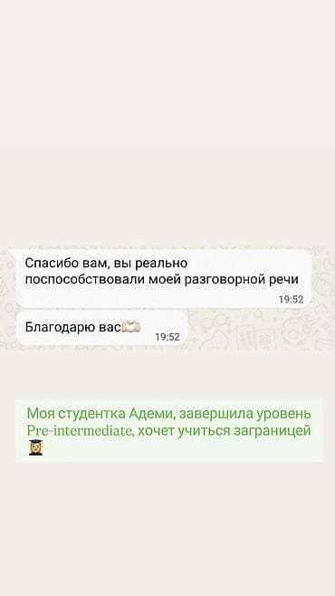 онлайн займ бишкек: Языковые курсы Английский Для взрослых, Для детей — 5