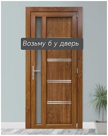 отдам стройматериалы даром: Возьму б/у дверь — 1
