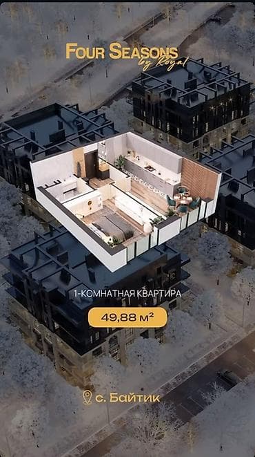 Недвижимость: 1 комната, 49 м² — 1