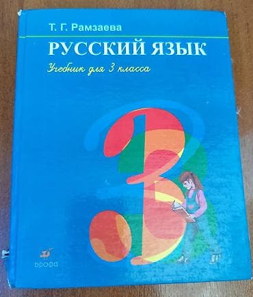 кыргызский язык 4 класс ответы: Кыргызский язык, 2 класс — 4