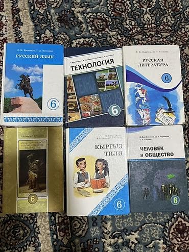 Разные школьные книги для разных классов от 100 до 1500 сом at lalafo.kg Разные школьные книги для разных классов от 100 до 1500 сом